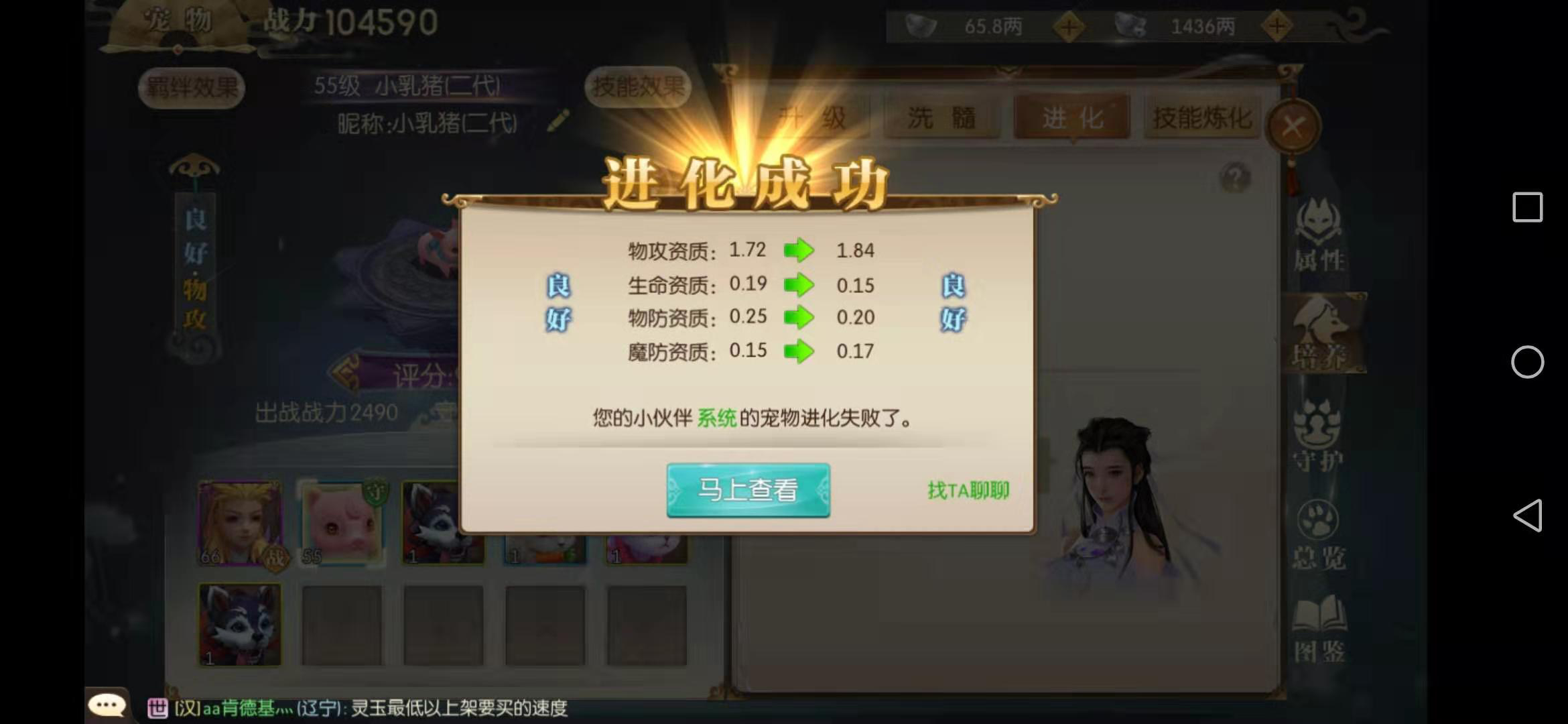 征途2手游宝宝怎么繁殖，配对来帮忙截图
