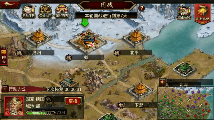 三国群英传-争霸怎么玩萌新攻略，联盟玩法截图