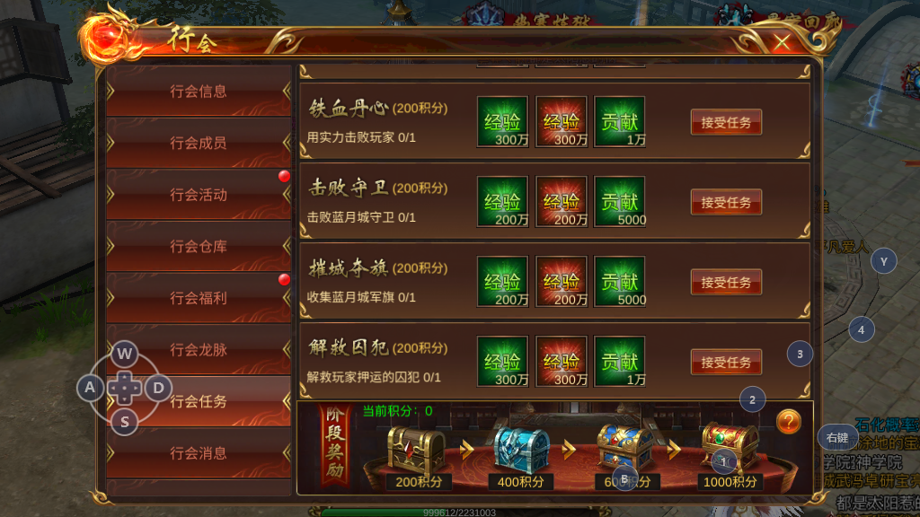 藍(lán)月傳奇貢獻(xiàn)怎么打，行會(huì)活動(dòng)玩法詳細(xì)介紹截圖