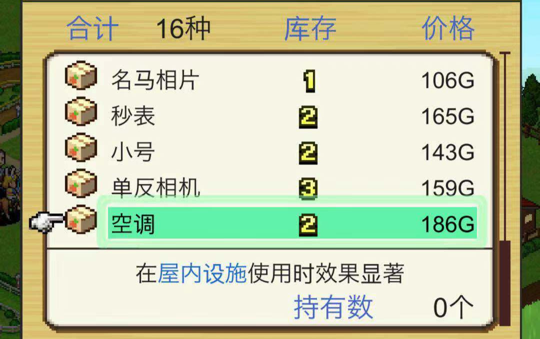 速度2的作用 赛马牧场物语速度2怎么解锁截图
