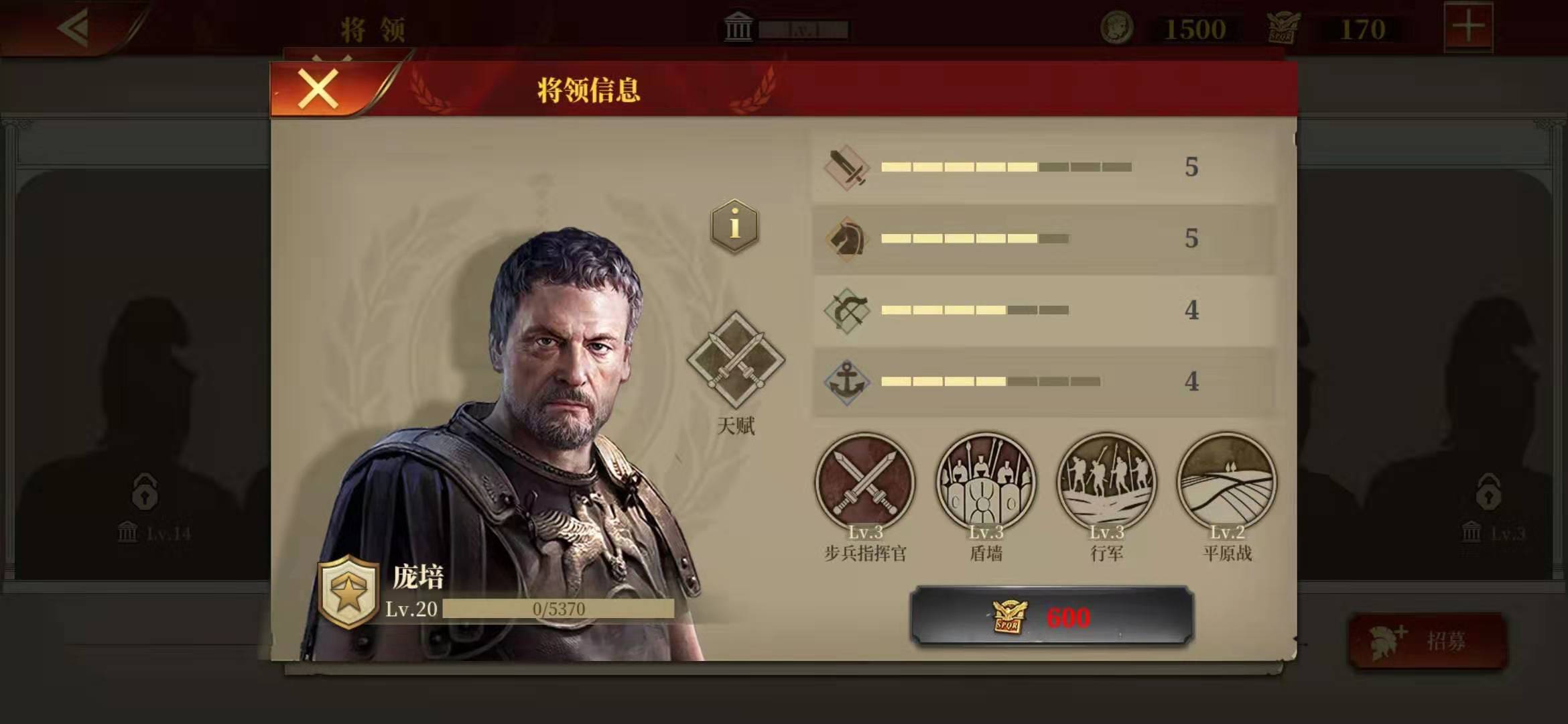 大征服者罗马指挥官怎么培养？初始将领全方位培养攻略！截图