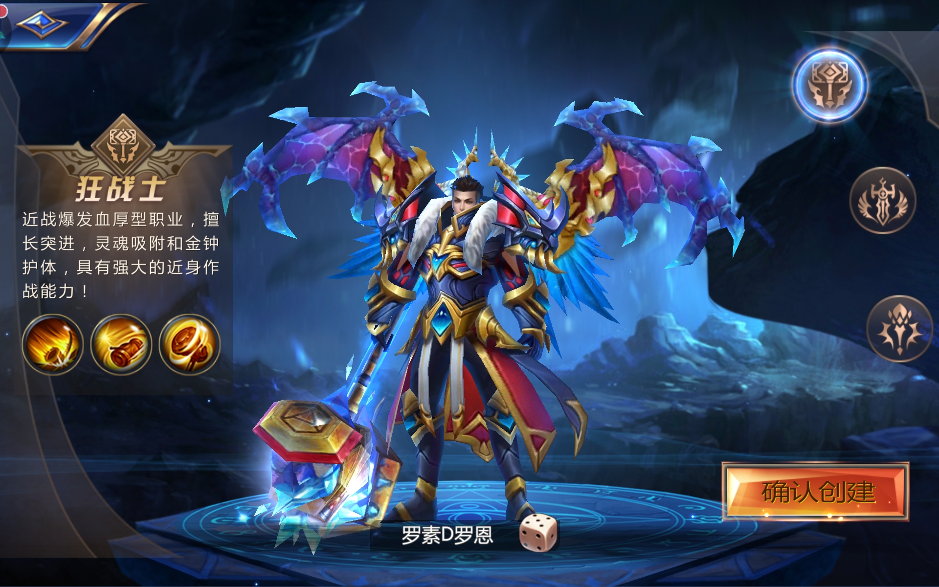 冰雪王座怎么玩萌新攻略截图
