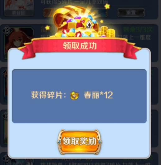 进击的少女怎么玩萌新攻略，平民攻略。截图