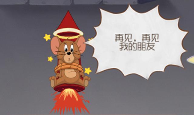 貓和老鼠手游貓皇必備技巧，對付鼠角色要注意的事項截圖