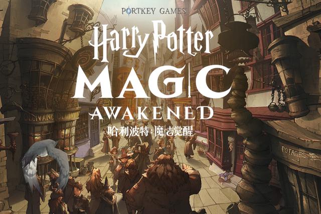 哈利波特魔法觉醒怎么样？哈利波特魔法觉醒基本玩法介绍截图