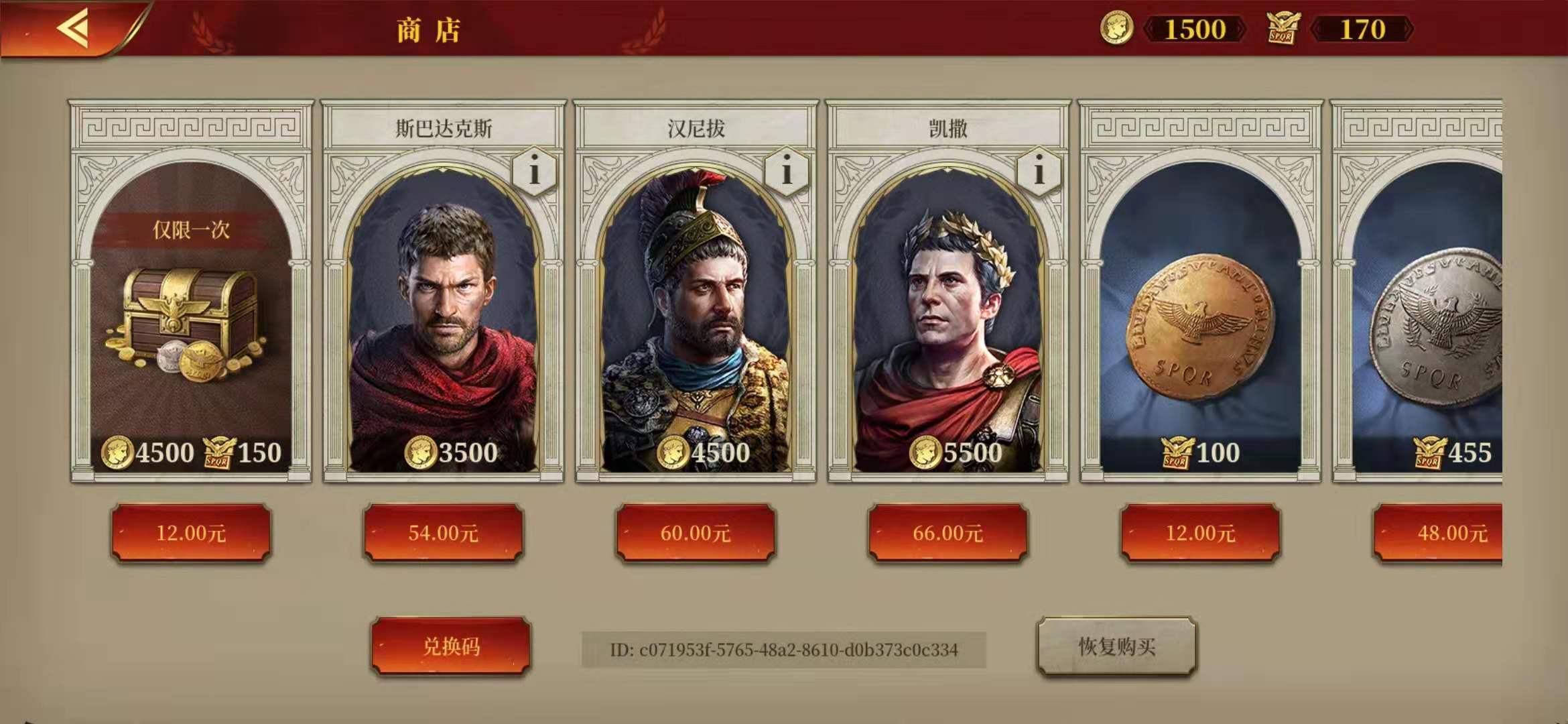 大征服者羅馬三神將選哪個(gè)？三神將全面使用攻略奉上！截圖
