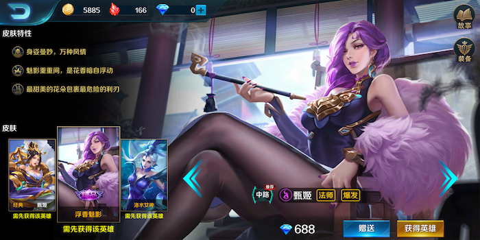 小米超神甄姬怎么出招？甄姬连招顺序详解！截图