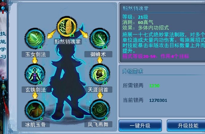神雕侠侣怎么玩萌新攻略截图