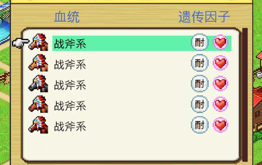 賽馬牧場物語怎么贏法國賽，分三步走截圖