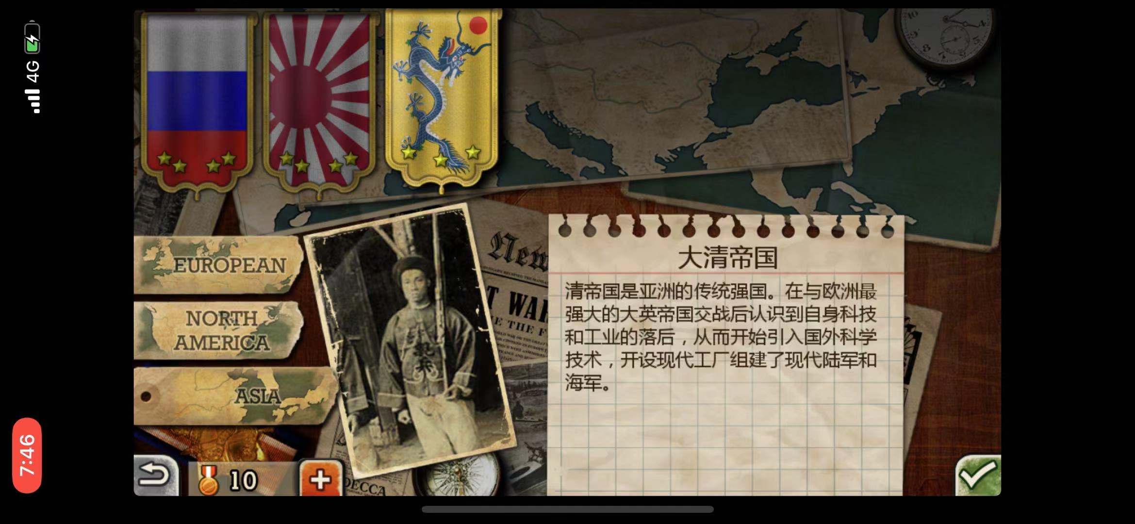 給大清最后的致命一擊！歐陸戰(zhàn)爭3怎么打大清？截圖