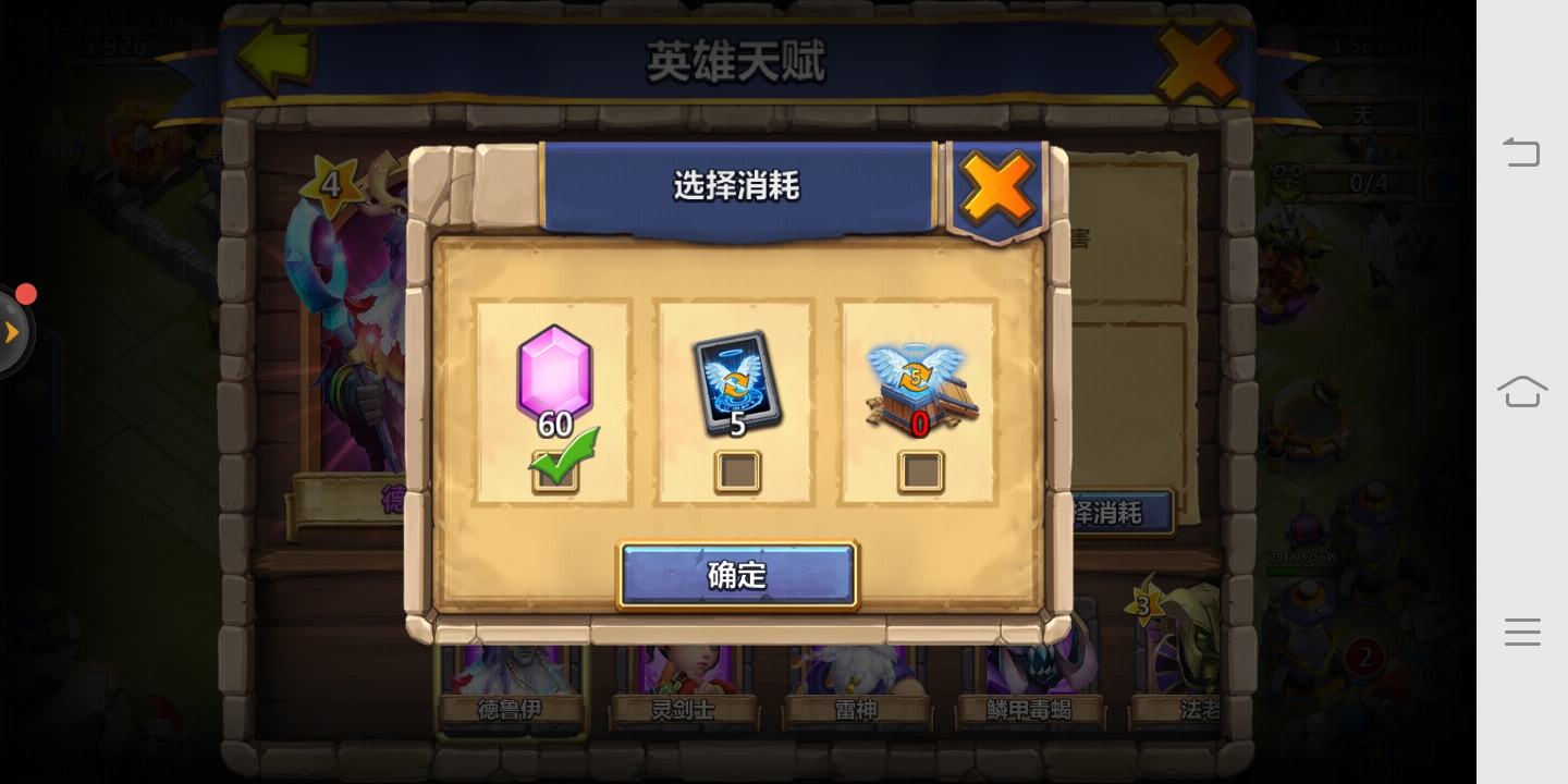 减速流打法，城堡争霸世界王怎么打截图