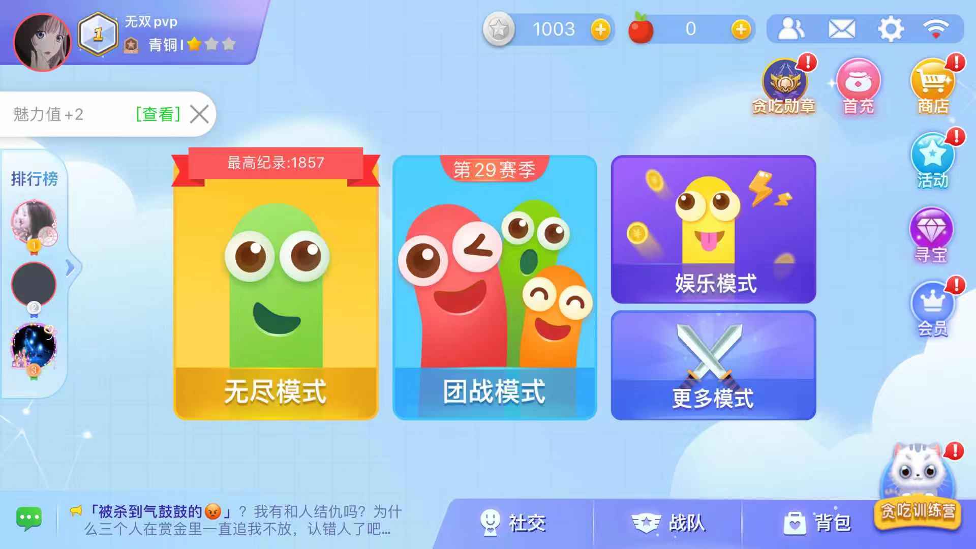 貪吃蛇大作戰(zhàn)對撞怎么能贏？怎么才能讓自己變長？截圖