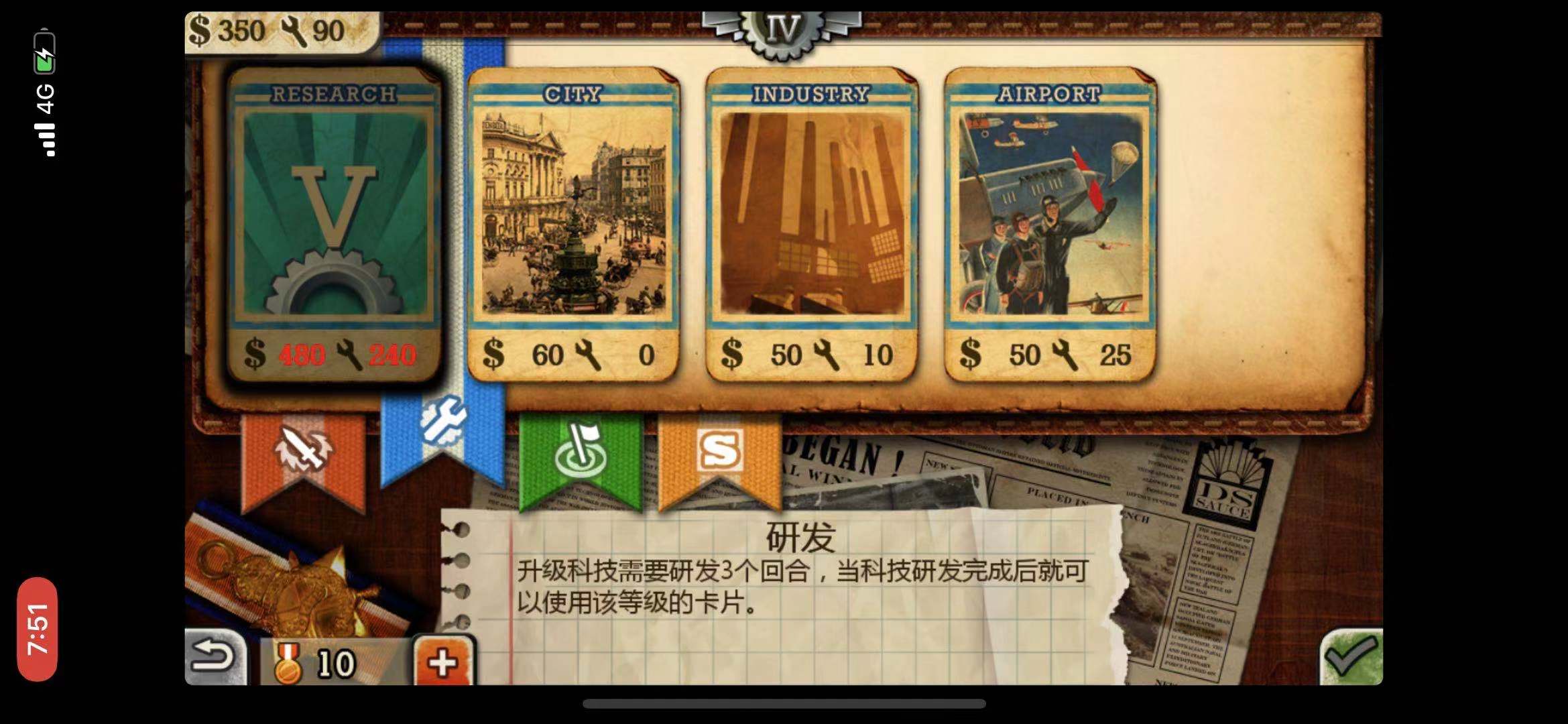 想要有更發(fā)達的科技水平，歐陸戰(zhàn)爭3怎么發(fā)展科技截圖
