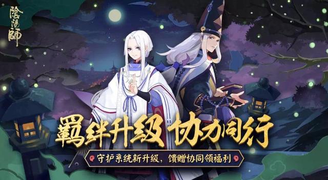 陰陽師可以送六星御魂給徒弟嗎？解析師徒御魂贈送的條件截圖