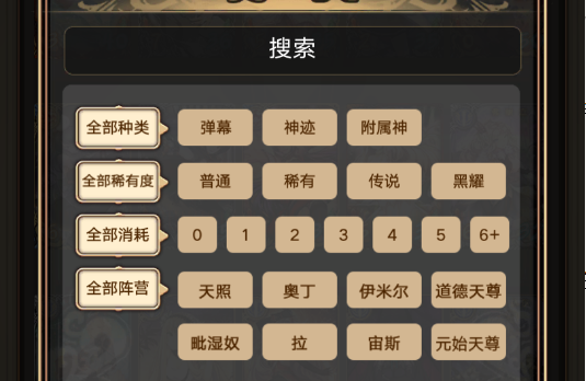 神代梦华谭仓库怎么看，三步走截图