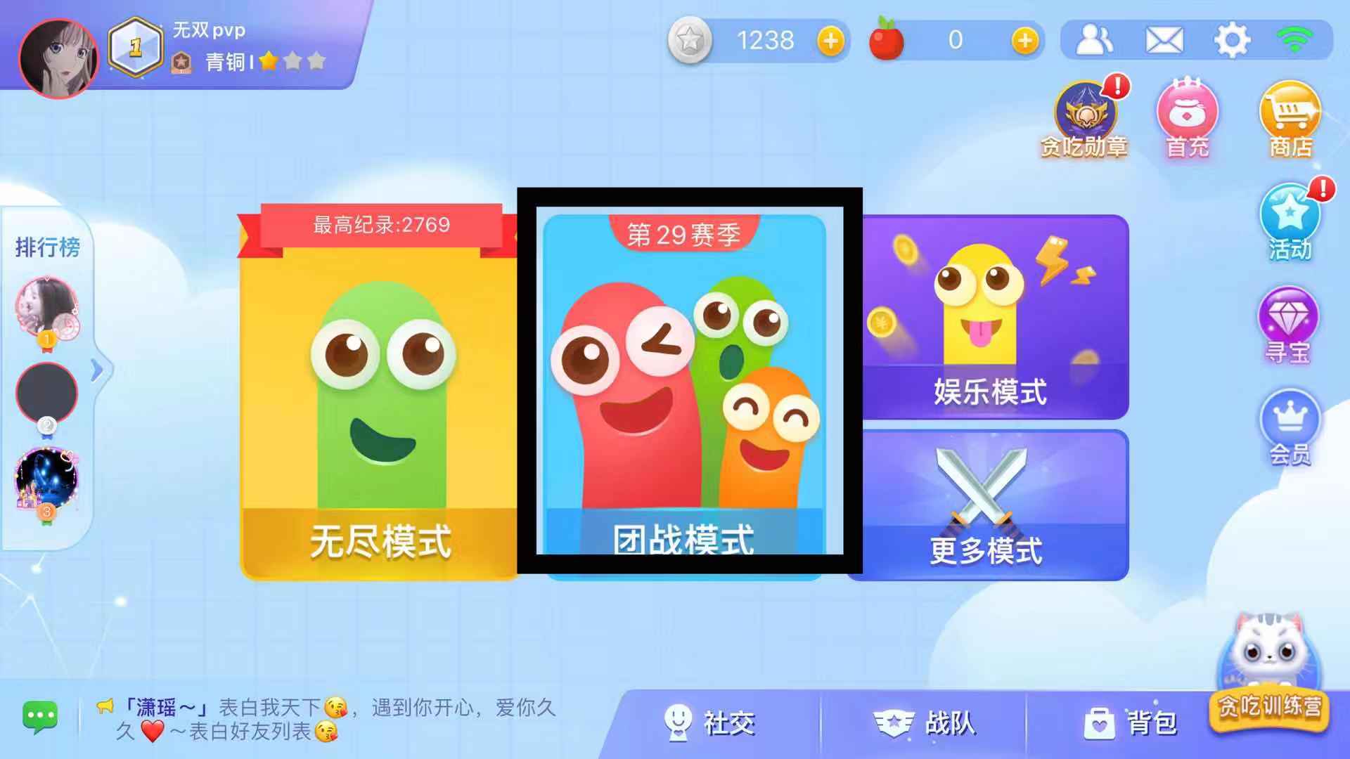 贪吃蛇大作战对战模式怎么打开？怎么才能赢？截图