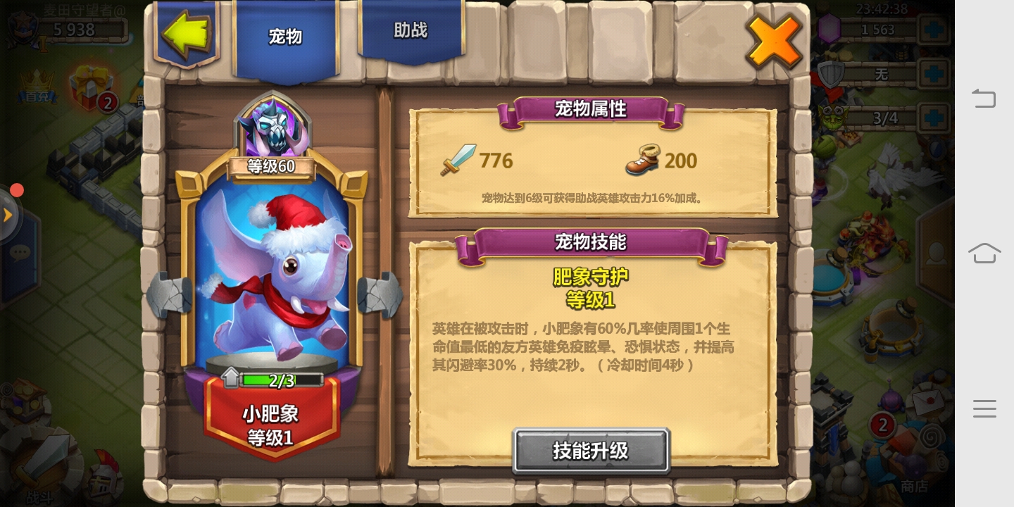致命的暈眩，城堡爭霸世界王暈王怎么打截圖
