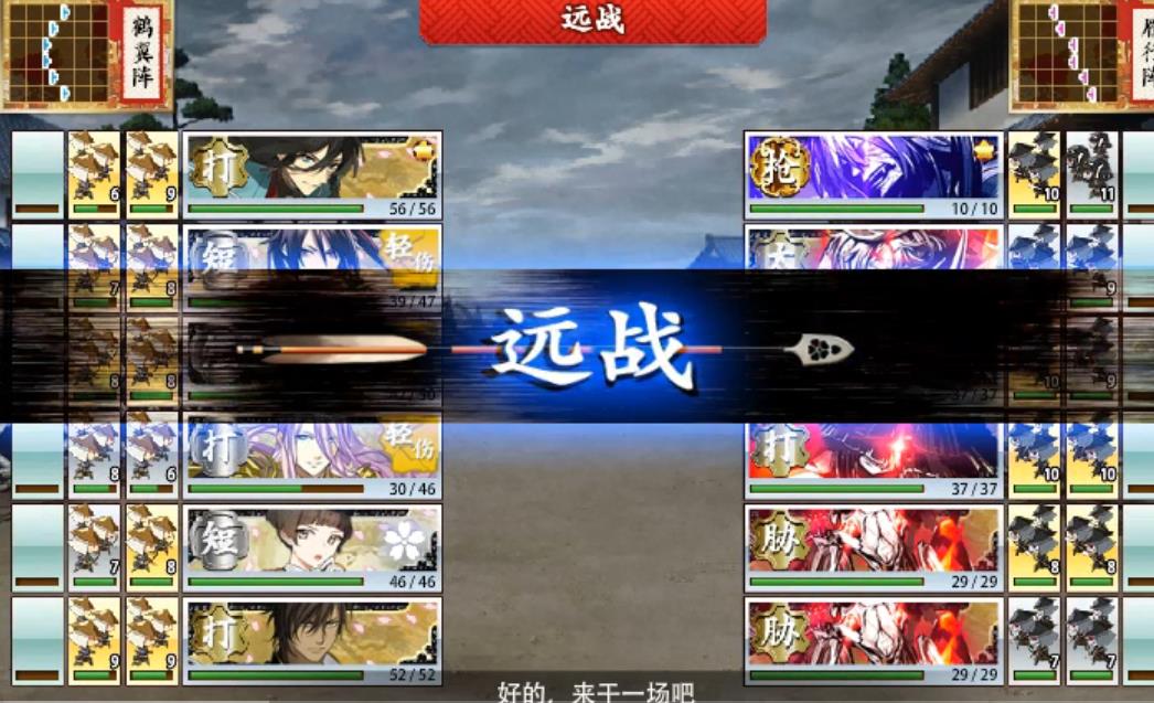 刀剑乱舞枪兵怎么打，敌方枪兵怎么对付？截图