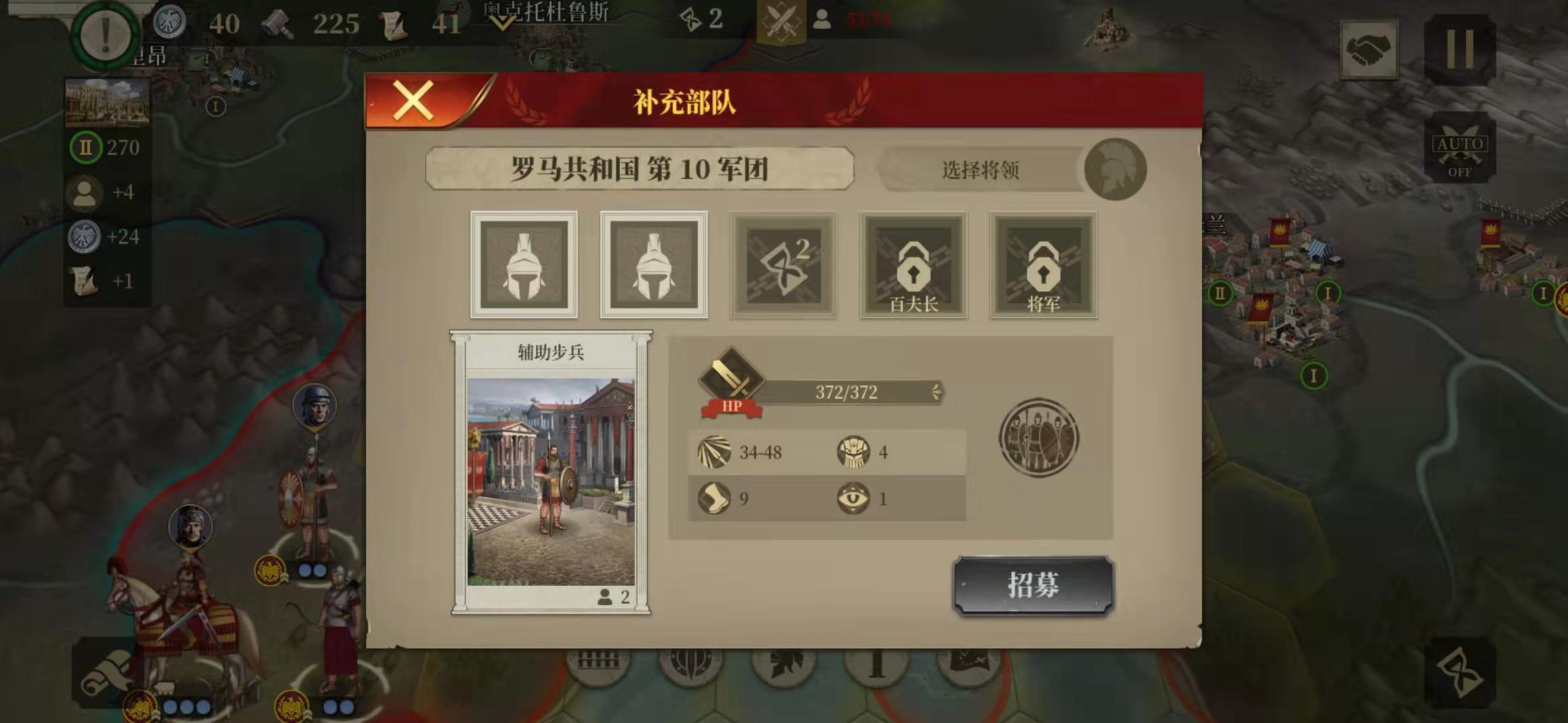 大征服者羅馬怎么補(bǔ)充兵力？強(qiáng)力兵種介紹攻略！截圖