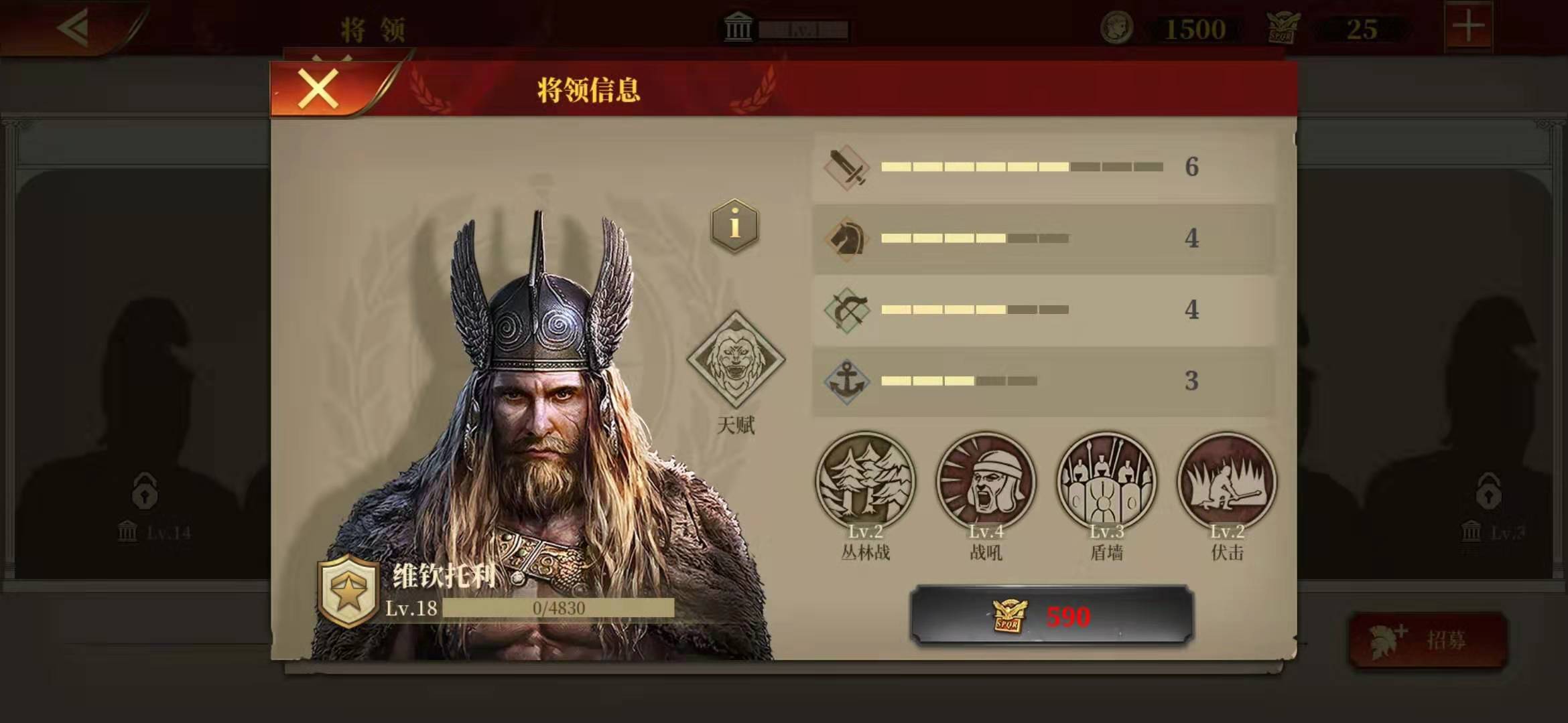 大征服者罗马金将用哪个好？金牌将领全方位推荐奉上！截图