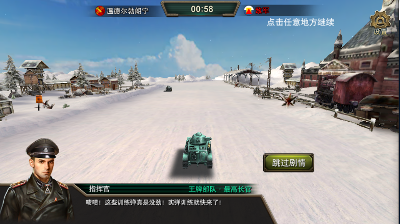 钢铁巨炮怎么玩萌新攻略截图