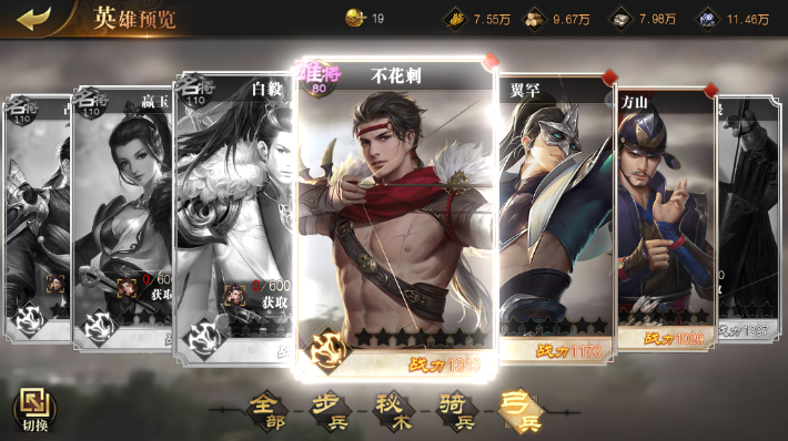 九州缥缈录手游有什么职业？四大职业，各有千秋截图