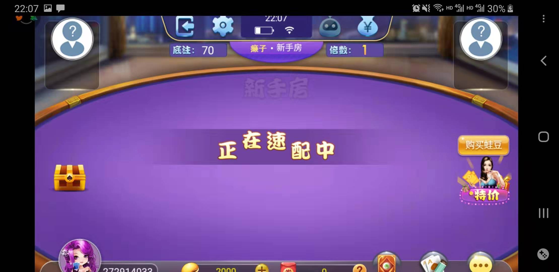 真人斗地主2怎么玩萌新攻略截圖