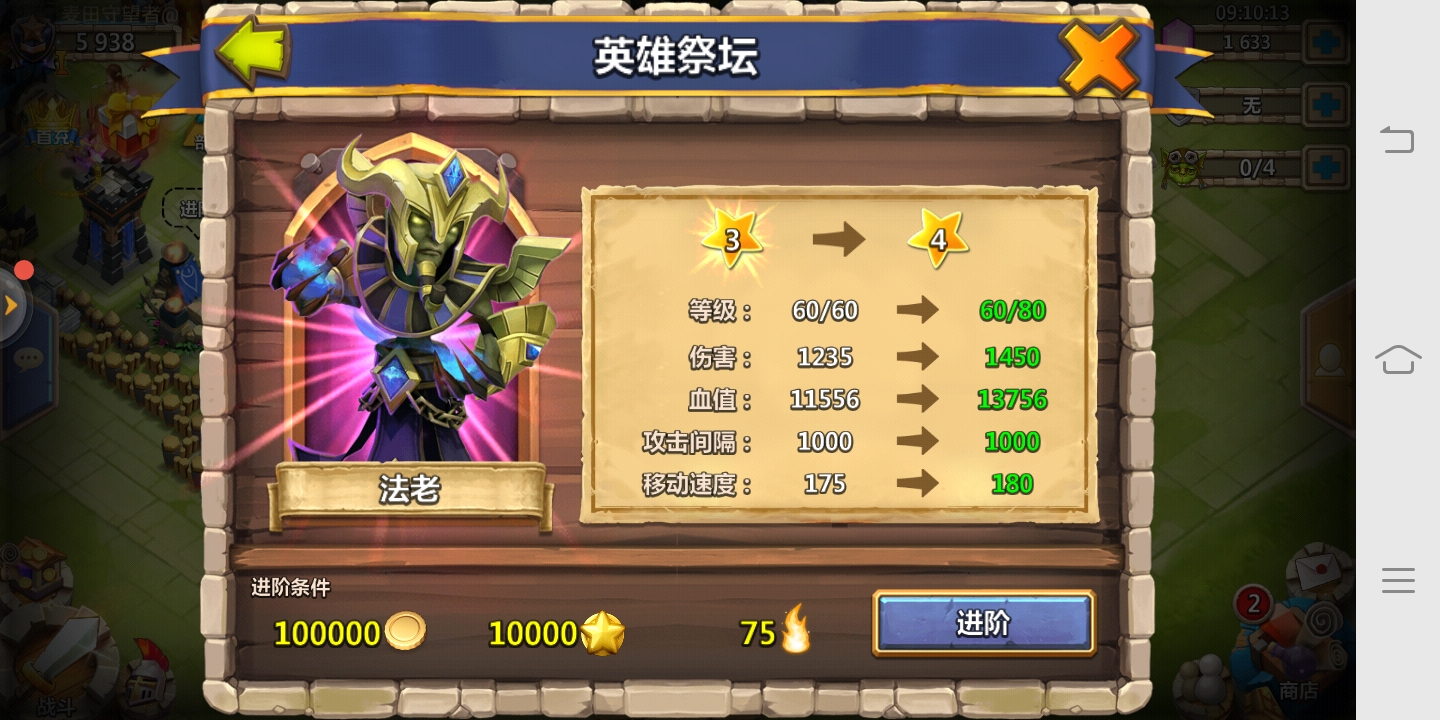 不為人知的刷分技巧，城堡爭(zhēng)霸盟戰(zhàn)怎么打分才高截圖