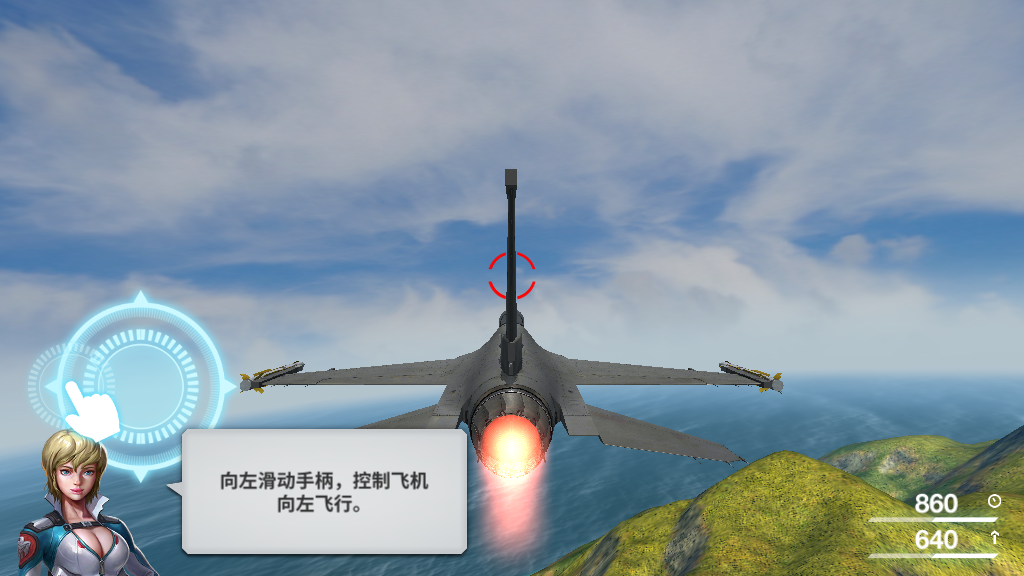 空戰(zhàn)爭鋒怎么玩萌新攻略截圖