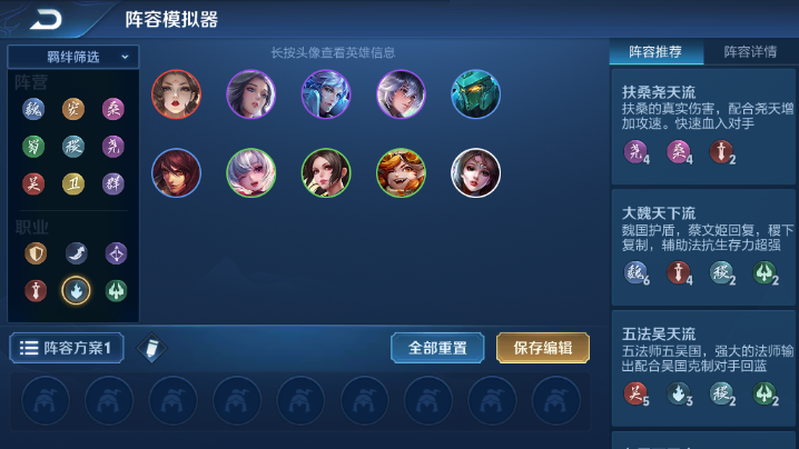 王者荣耀自走棋克制关系是什么？需要注意什么？截图