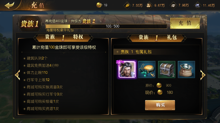 九州縹緲錄手游怎么提戰(zhàn)力？方方面面都要照顧到！截圖