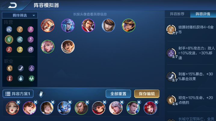 王者荣耀自走棋怎么克制长城守卫军？扶桑法师！截图