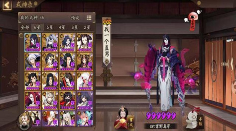 阴阳师升六星最快方法是什么？详细计划立马节省大量时间截图