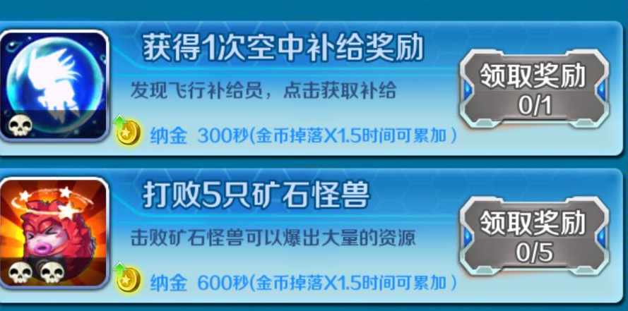 凹凸曼大作戰(zhàn)怎么玩萌新攻略截圖