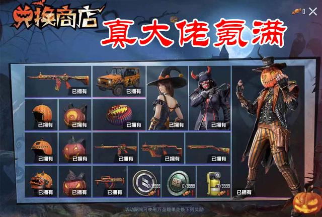 和平精英軍需多少錢出？最貴活動(dòng)軍需沒200塊不出貨截圖
