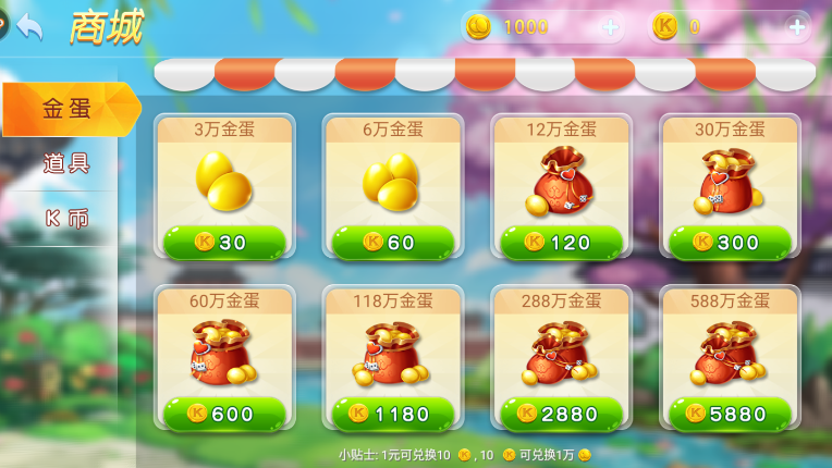 驻马店三打一怎么玩萌新攻略截图