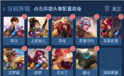 王者模擬戰(zhàn)養(yǎng)豬流怎么玩？長安養(yǎng)豬流陣容搭配推薦截圖