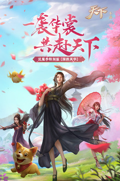 天下有哪些免费礼包可领取？天下礼包在哪兑换？截图