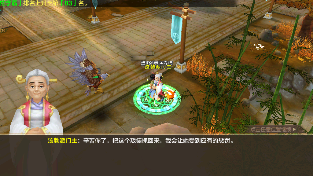 熱血江湖手游13的符文怎么合，合成方法和公式介紹截圖