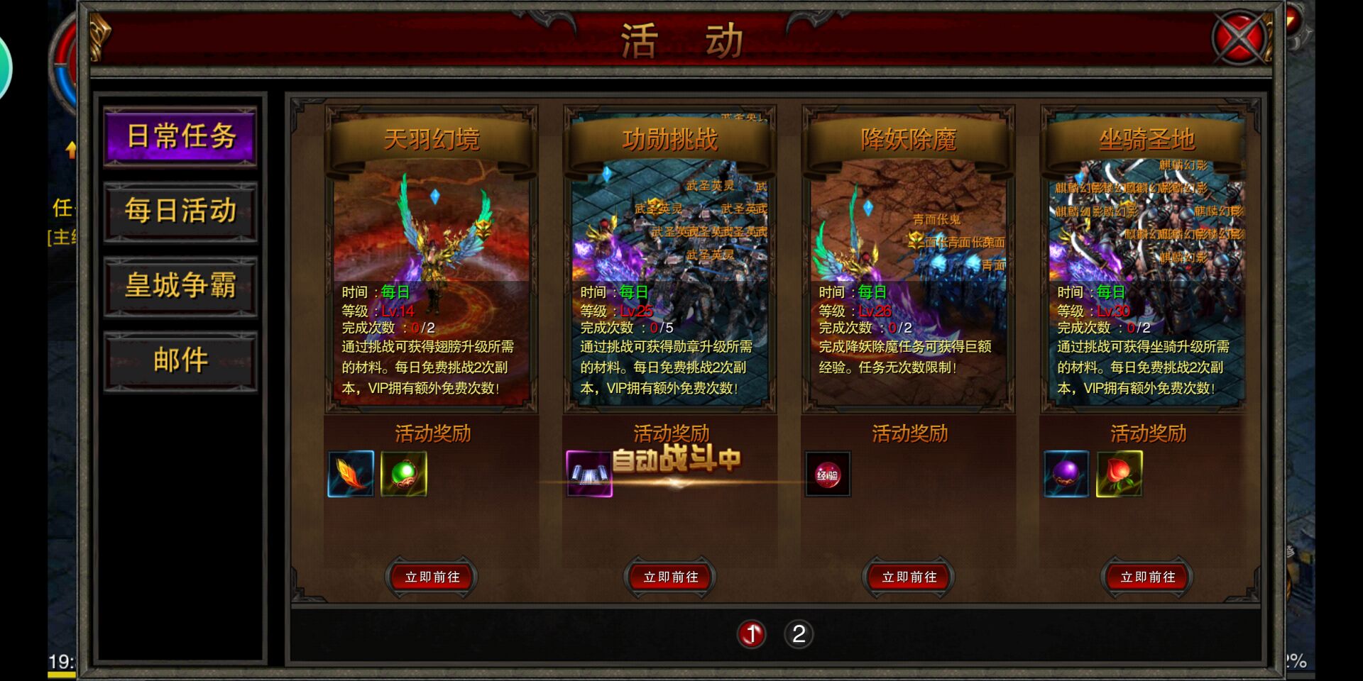 烈火斩怎么玩萌新攻略截图