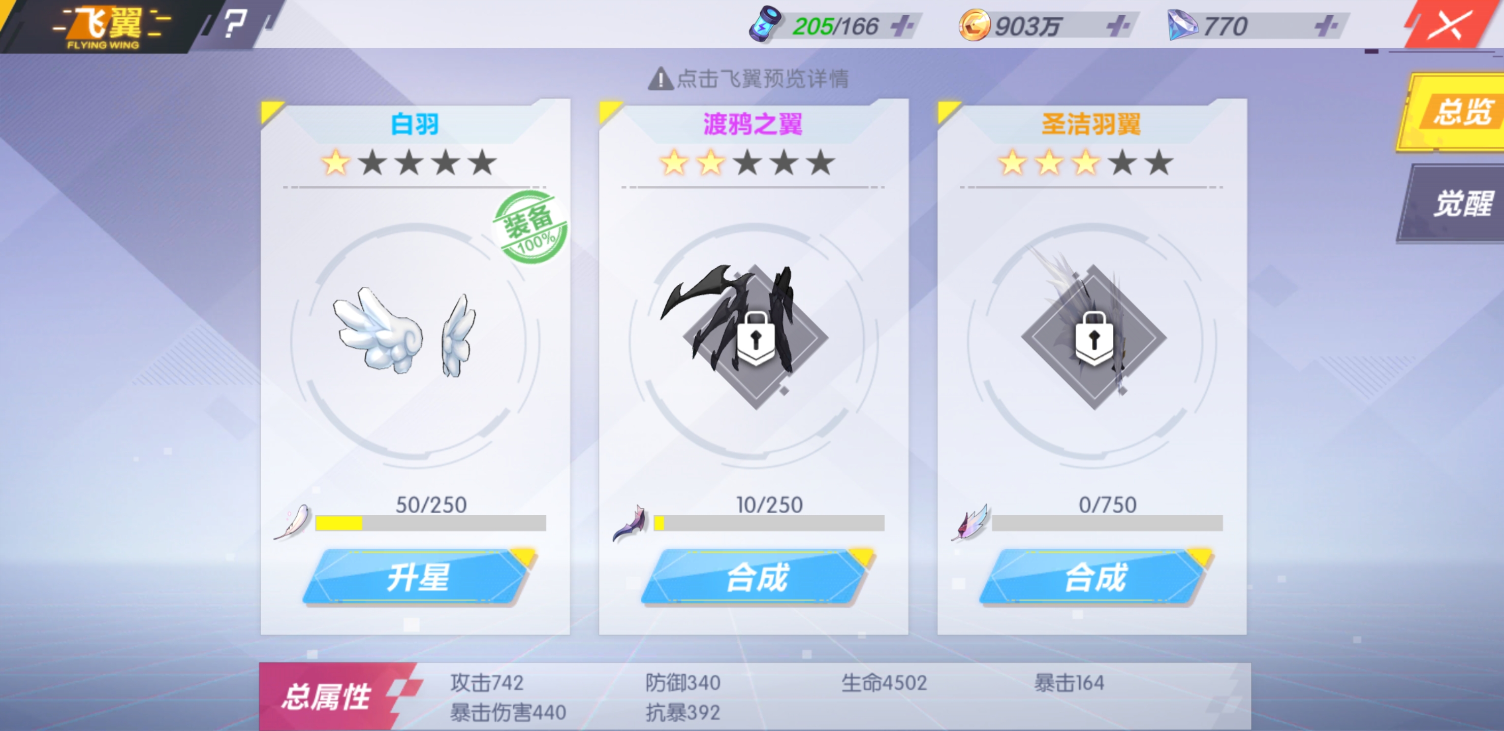 封印飛翼介紹！封印戰(zhàn)記飛翼怎么獲得？截圖