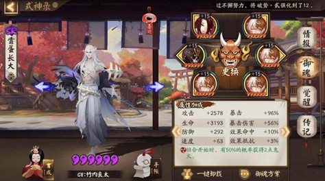 阴阳师为崽而战怎么玩？快速上分攻略请查收！截图