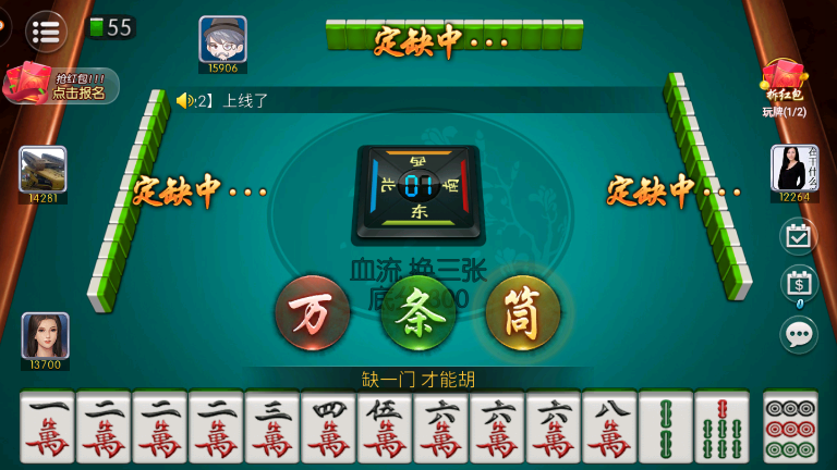 快樂麻將怎么玩萌新攻略截圖