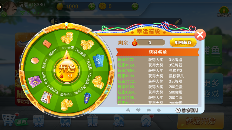 欢乐掼蛋怎么玩萌新攻略截图