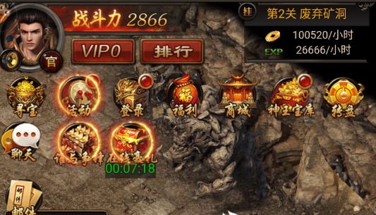 传奇来了怎么玩萌新攻略截图