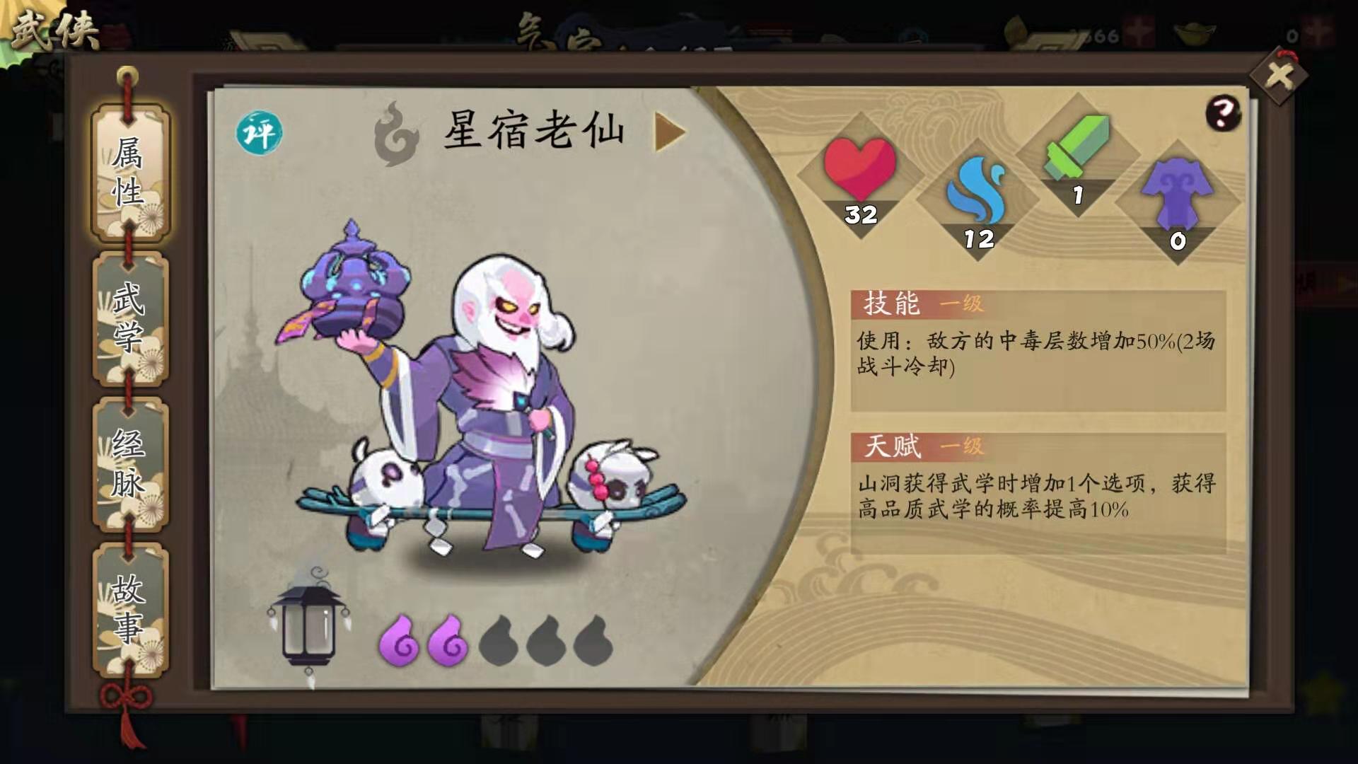 气宗毒疗，古今江湖气宗毒怎么玩截图