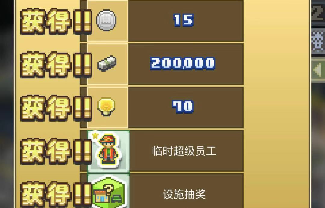 根据线路选车 箱庭铁道物语攻略车怎么选截图