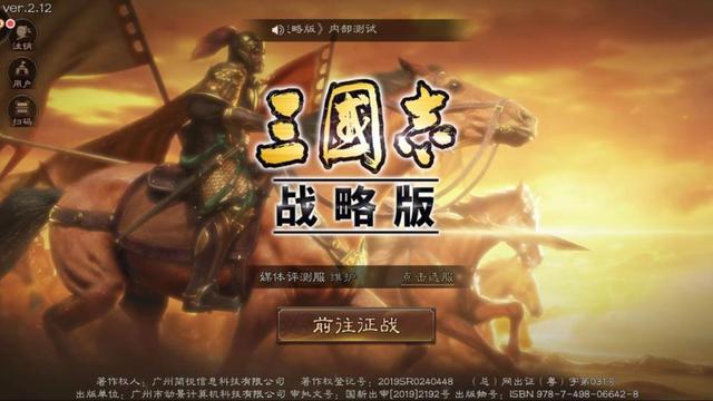 三国志战略版如何利用地形？各地形战略分析攻略截图