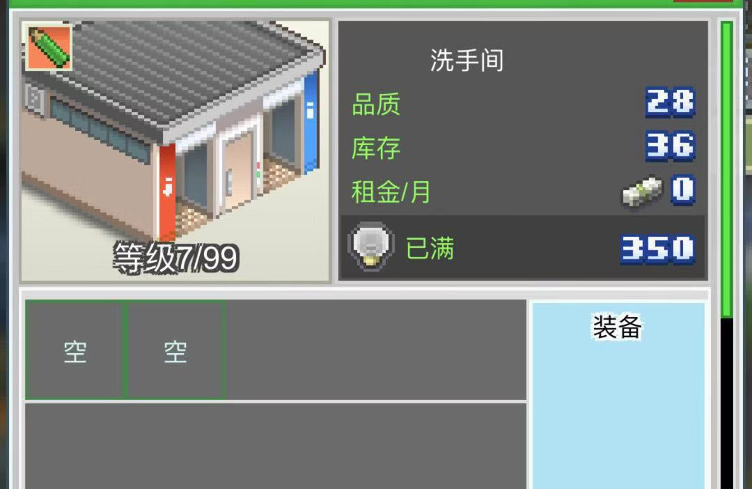 各個(gè)圖標(biāo)的意思 箱庭鐵道物語(yǔ)攻略圖標(biāo)截圖