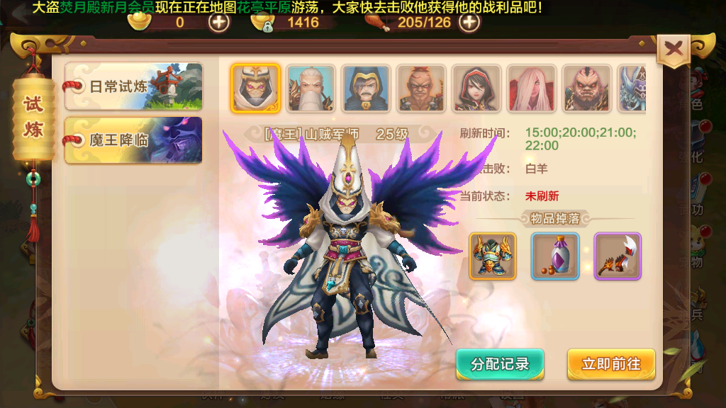 热血江湖手游40级装备怎么做，生产系统满足你想要的一切截图
